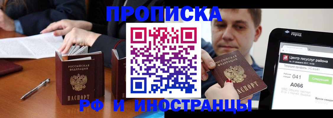 временная регистрация поиск в Нязепетровске