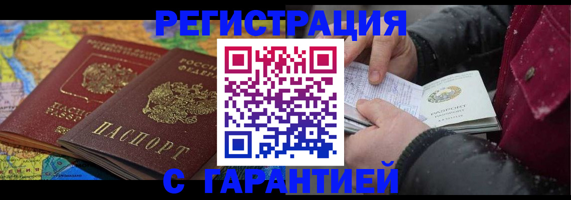 прописка для кредита в Нязепетровске