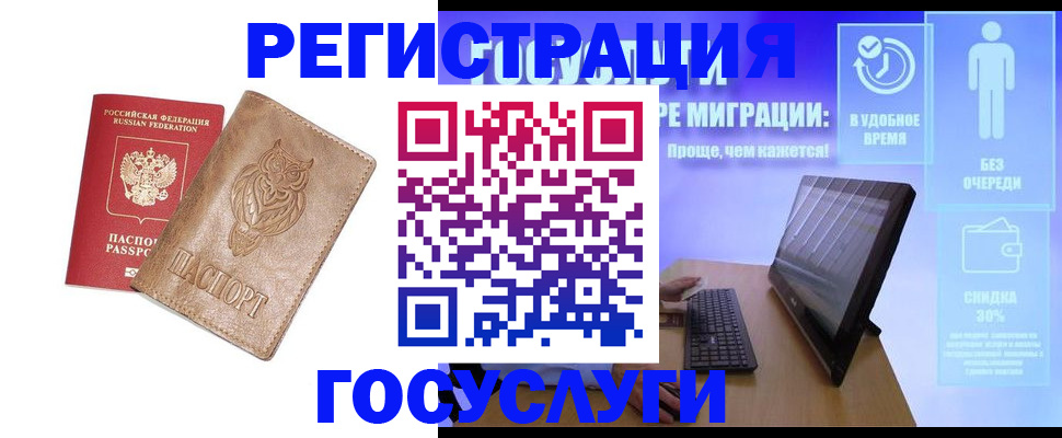 прописка ребенка в Нязепетровске