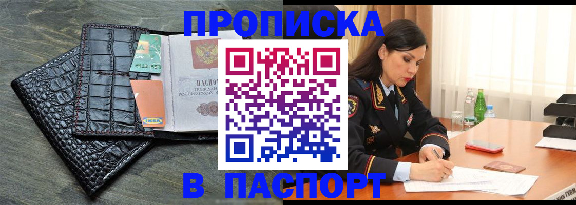 временная регистрация в Нязепетровске