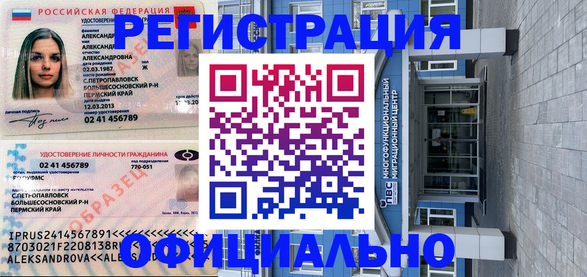 прописка паспорт в Нязепетровске